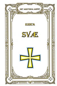 Книга SVАЕ. DET ARKTISKA ARVET / Пер. с швед. Арктические Веды.